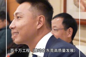 那这一下呢？东莞市委书记：村BA就交给你了！易建联：没问题