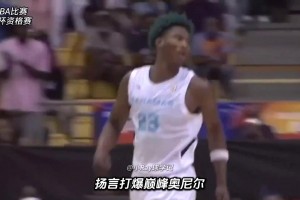 NBA第一疯男凯-琼斯？爱自称Goat 背刺队友&被裁员