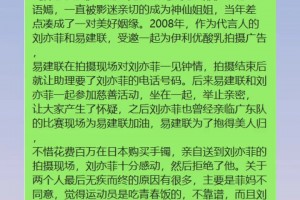 之前还传过易建联追过刘亦菲：花费百万买手镯送到刘亦菲拍摄地~